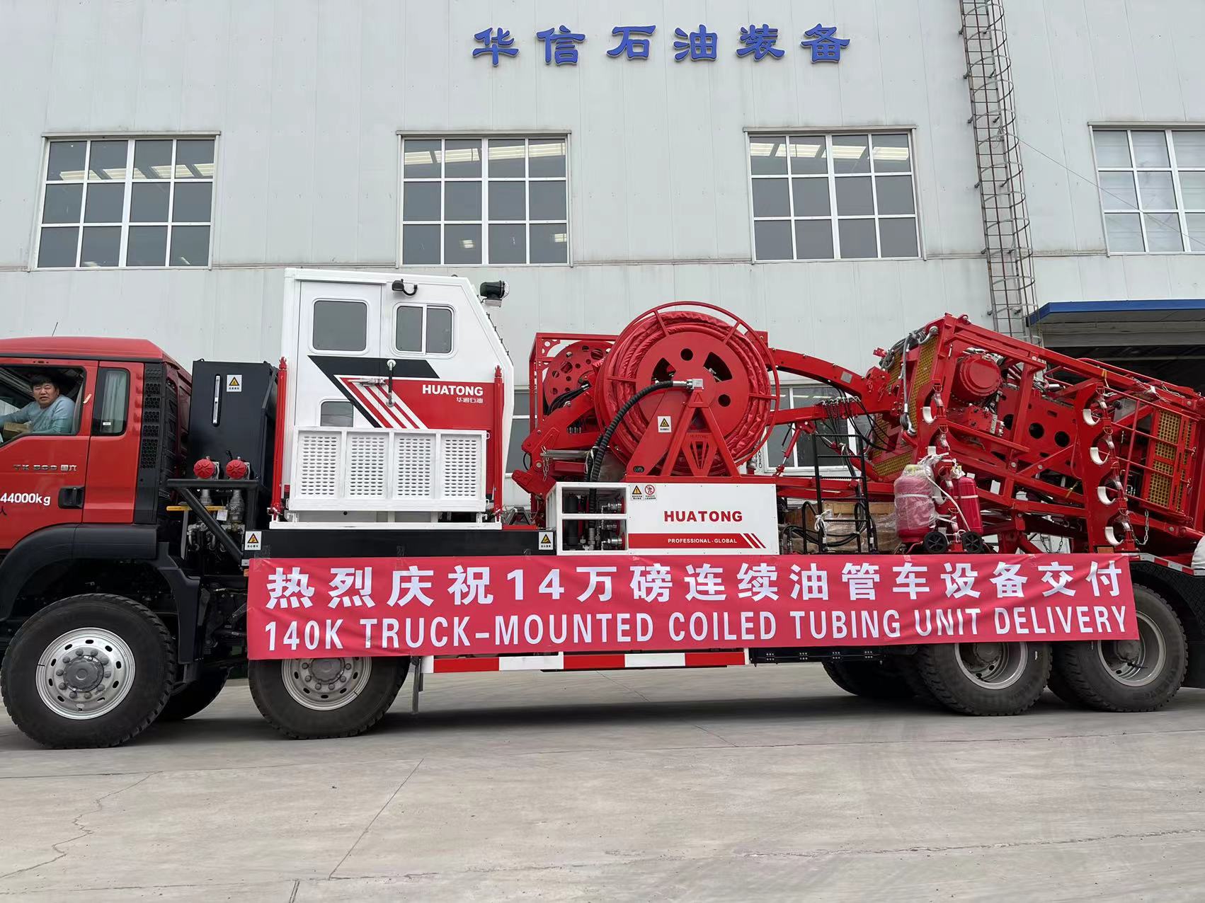 Delivery of 140K Truck-mounted CTU(图1)